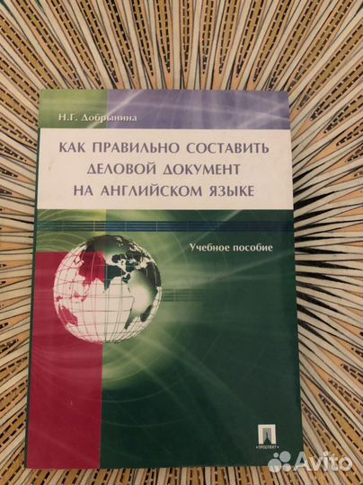 Как правильно составить документ на английском