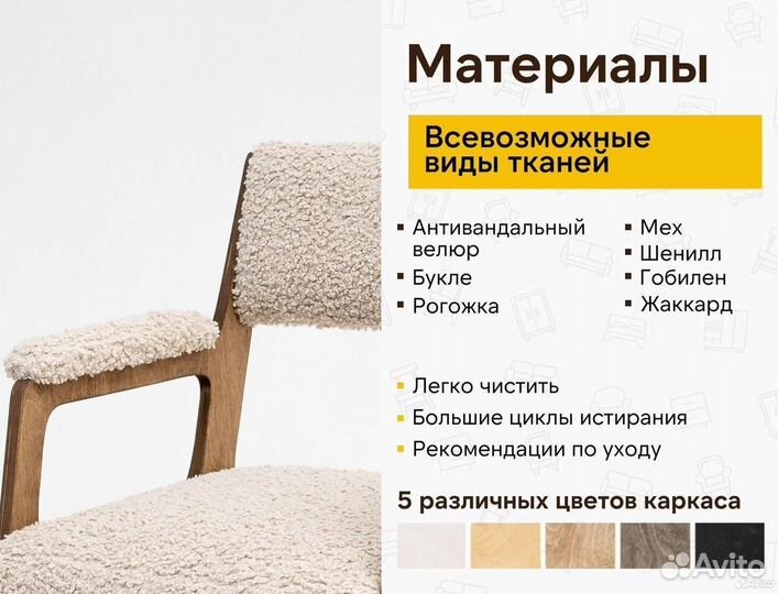 Стулья IKEA аналог