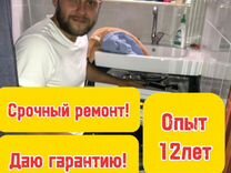 Мастер ремонта стиральных машин на дому в Москве