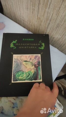 Книги сказки СССР