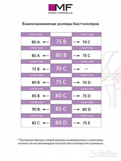 Бюстгальтер Mark Formelle (новый)