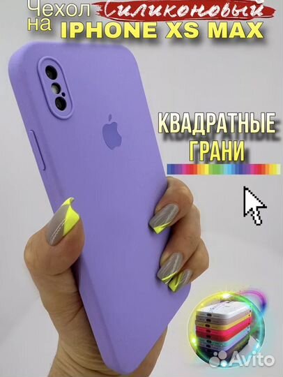 Чехол на XS MAX