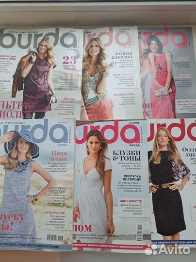 Журналы Burda moden