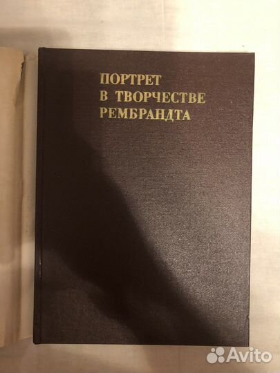 Егорова «Портрет в творчестве Рембрандта»