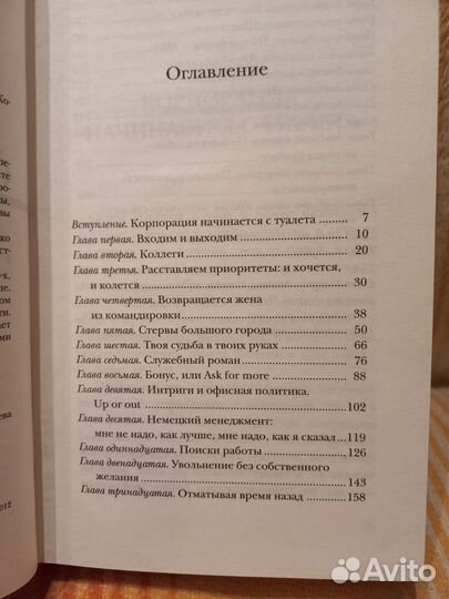 Книга Яна Афанасьева 