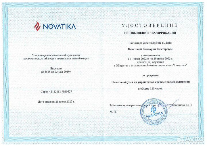 Бухгалтер / Бухгалтерские услуги