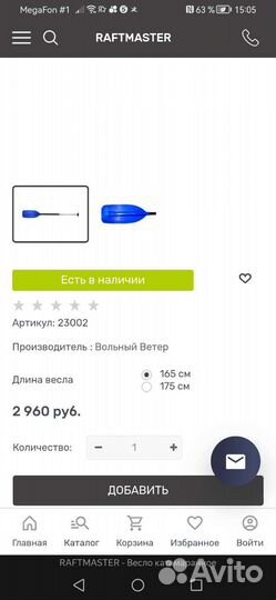 Катамаран Рафтмастер К-6 с рамой состояние нового