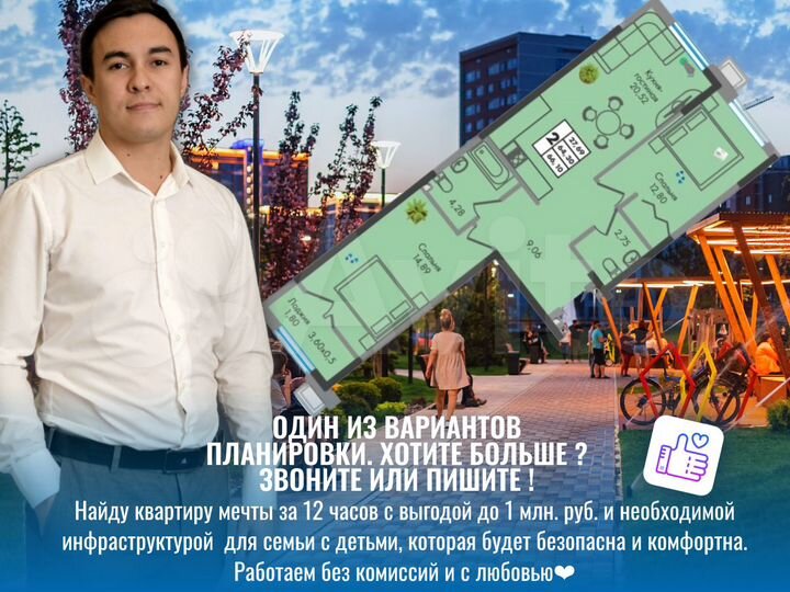 2-к. квартира, 65,9 м², 11/16 эт.