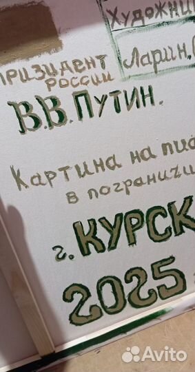 Картина маслом на холсте