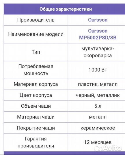 Мультиварка,oursson