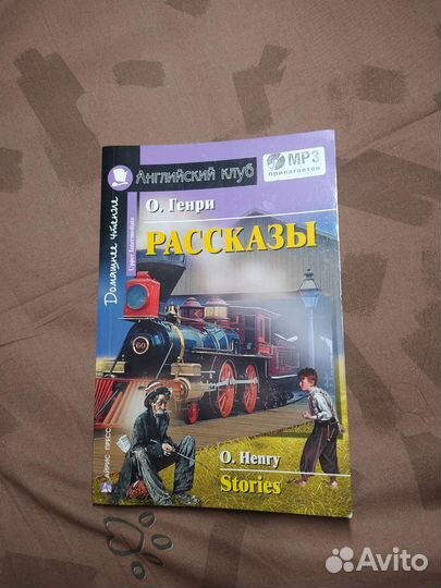 Адаптированная книга на английском (А2-В1)