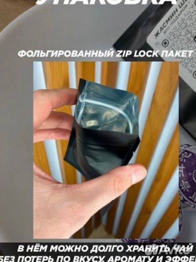 Чай / Ван Во