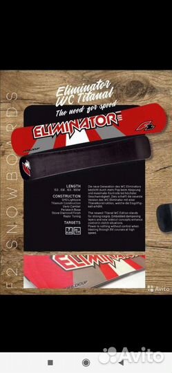 F2 eliminator titanal