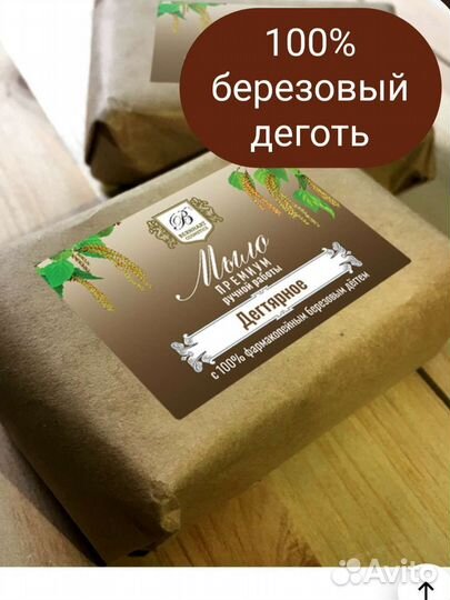 Мыло ручной работы