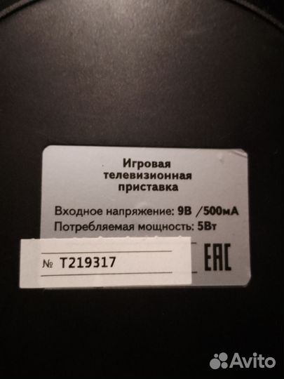 Игровая приставка titan