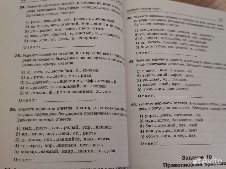 Егэ русский язык (2021) А.Ю. Бисеров