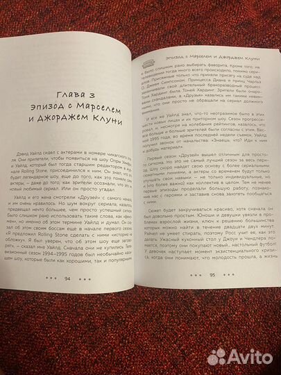 «Друзья: больше, чем просто сериал» friends