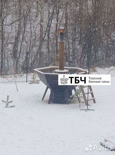 Банный чан, купель с подогревом