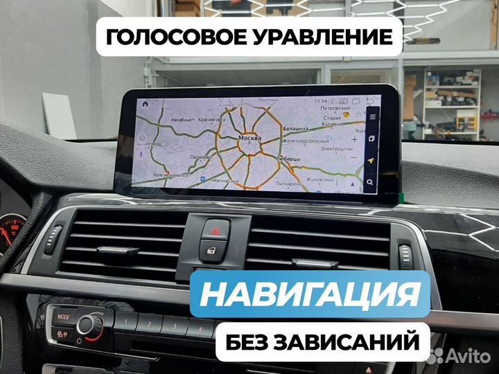 Магнитола BMW 3 (F30, E90, E60) Android