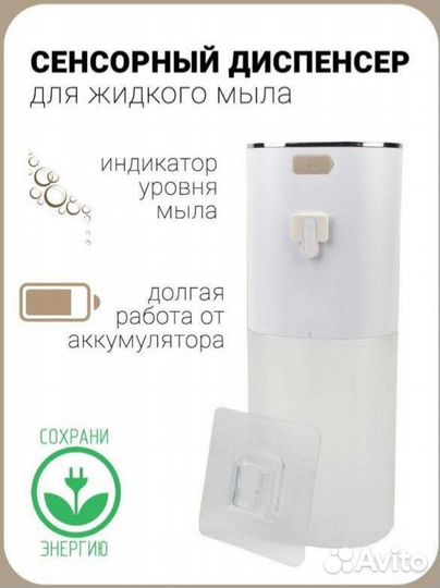 Дозатор для жидкого мыла