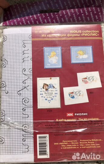 Набор для вышивания Метрика Riolis 1123
