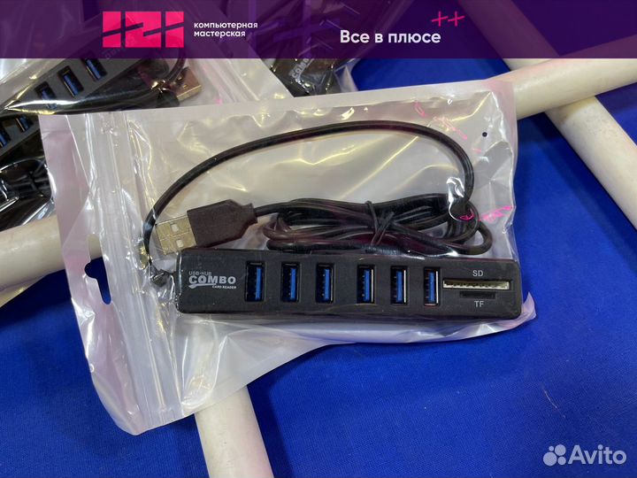 Новый Usb 3.0 hub + cardreader опт/розница