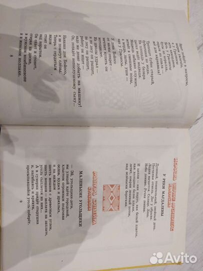 Сказки книга для детей