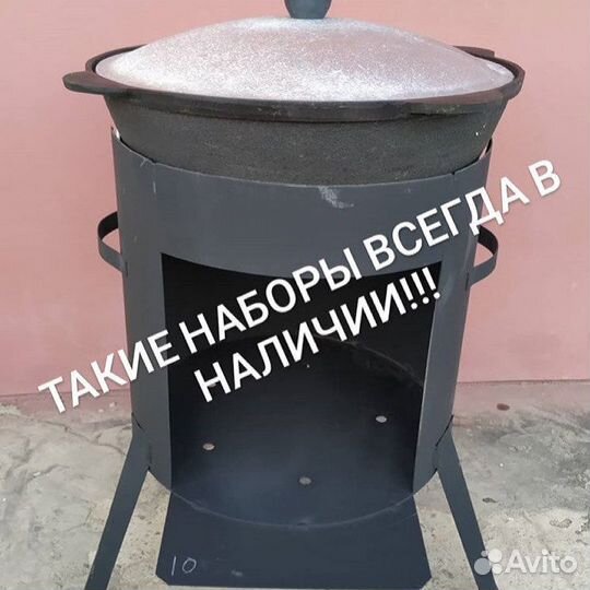 Казан + печь на 10 л