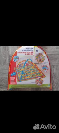 Развивающий коврик