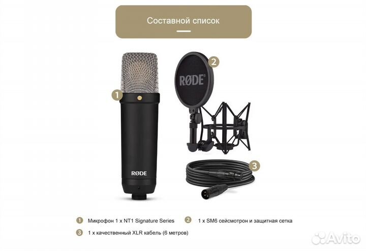 Микрофон студийный Rode NT Signature Series, черны