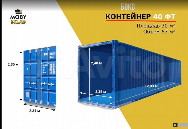 Склад - контейнер в аренду, 16 м²