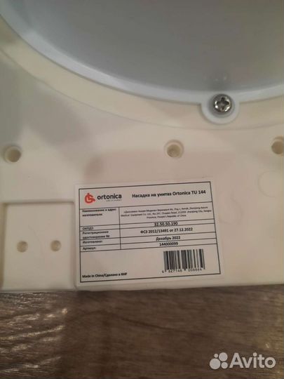 Насадка на унитаз после операции