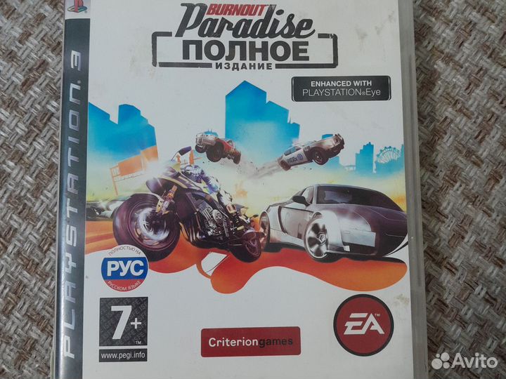 Диски на ps3