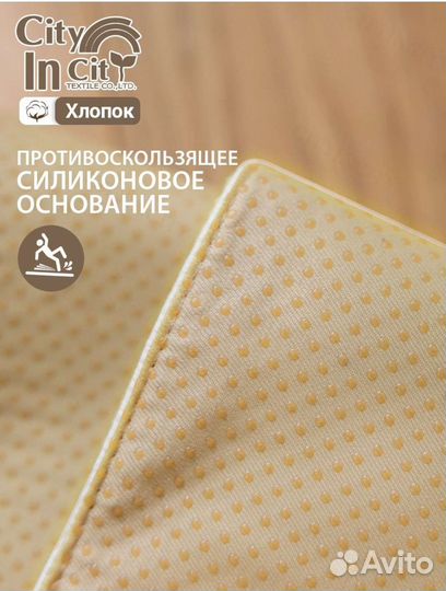 Коврик комнатный