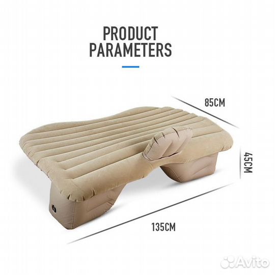 Матрас надувной автомобильный. Матрас в машину
