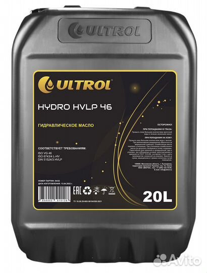 Масло Гидравлическое ultrol hydro hvlp 46 (20л.)