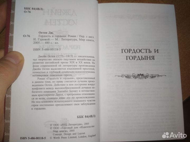 Джейн Остин в 6 томах