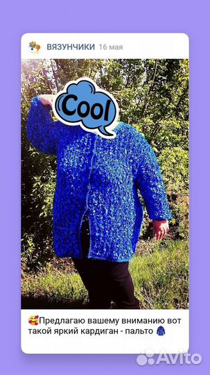 Вязаные вещи в наличии и на заказ