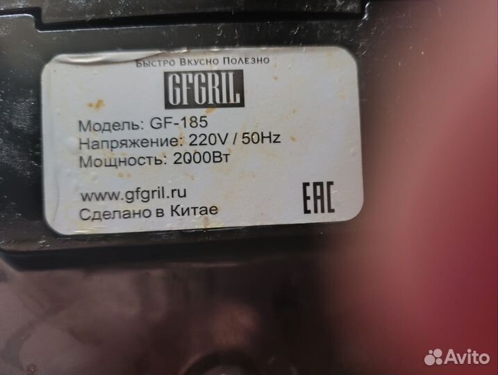 Электрогриль gfgril185