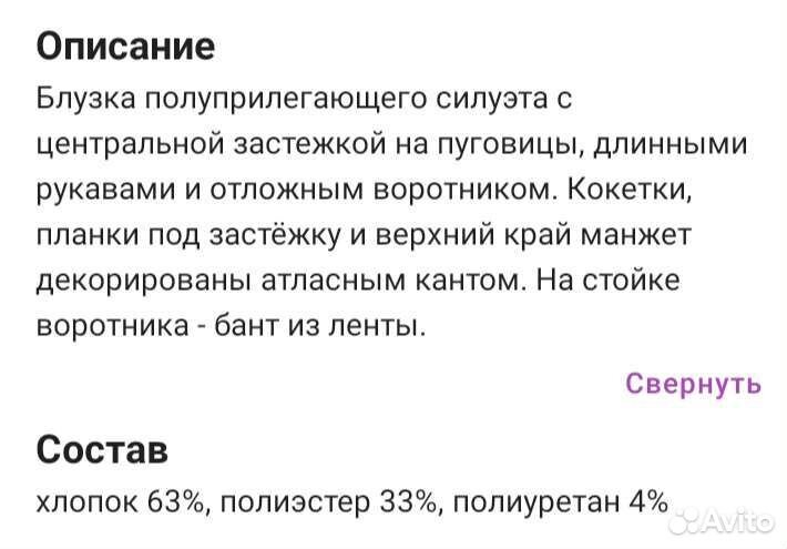 Блузка школьная