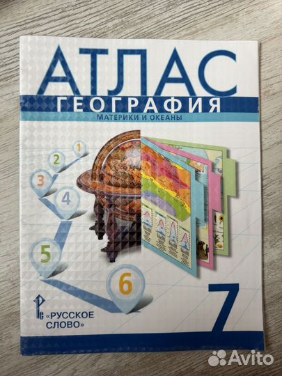 Учебные пособия для 7 класса