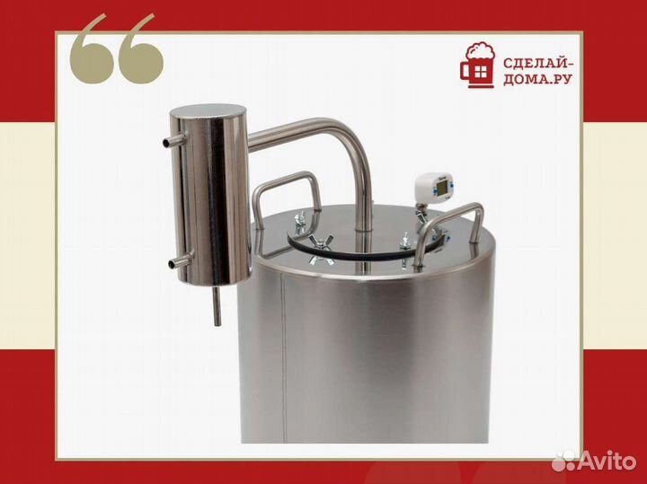 Самогонный аппарат Практик Эконом, 10 л
