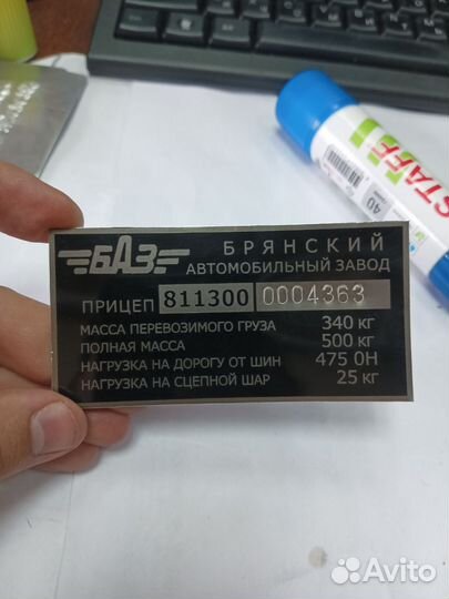 Изготовление шильдиков и заводских табличек