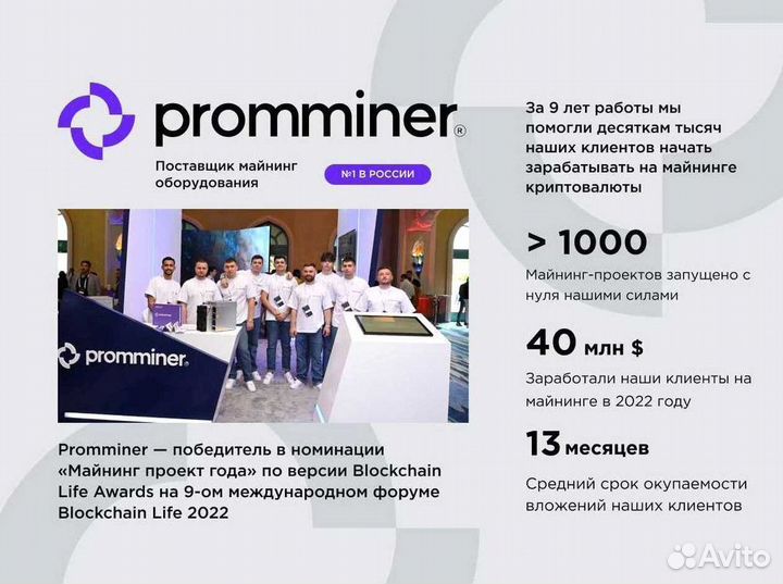 Готовый бизнес-майнинг