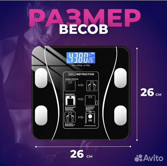 Весы напольные умные