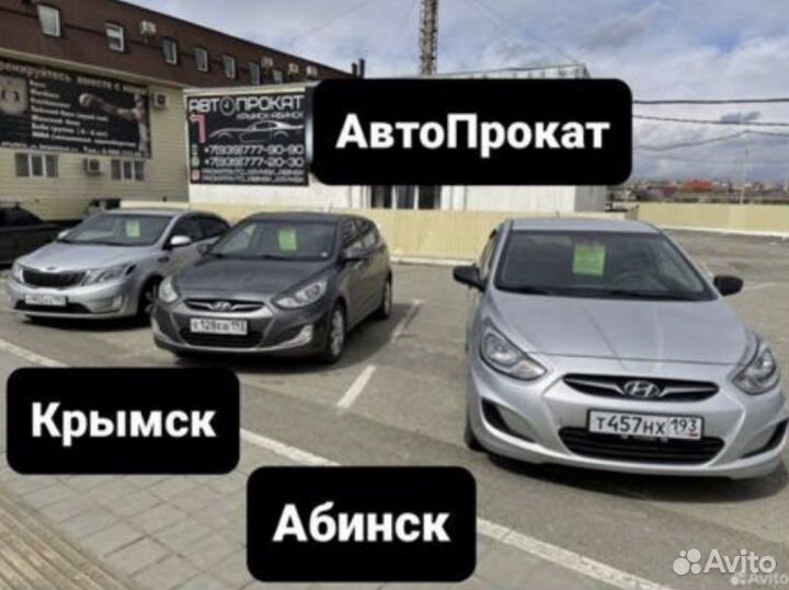 АВТОПРОКАТ аренда АВТО