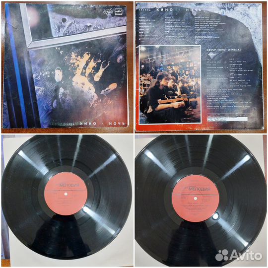 Кино, Стингрэй,Машина времени