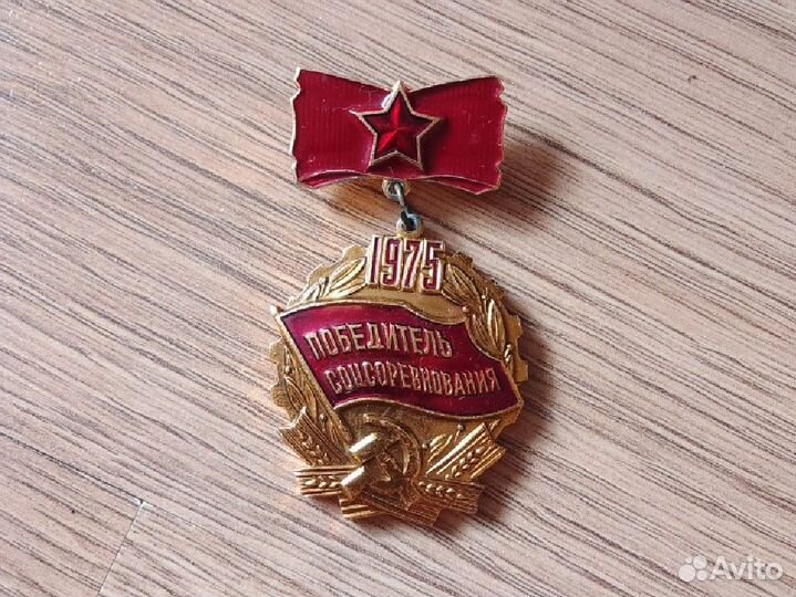 Тяжелые значки СССР