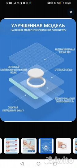 Пупочной пластырь от грыжи