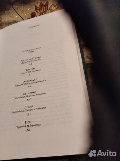 Мир Философии